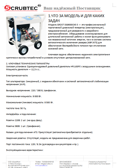 Обложка презентации Soteco GS 3/78 CYC